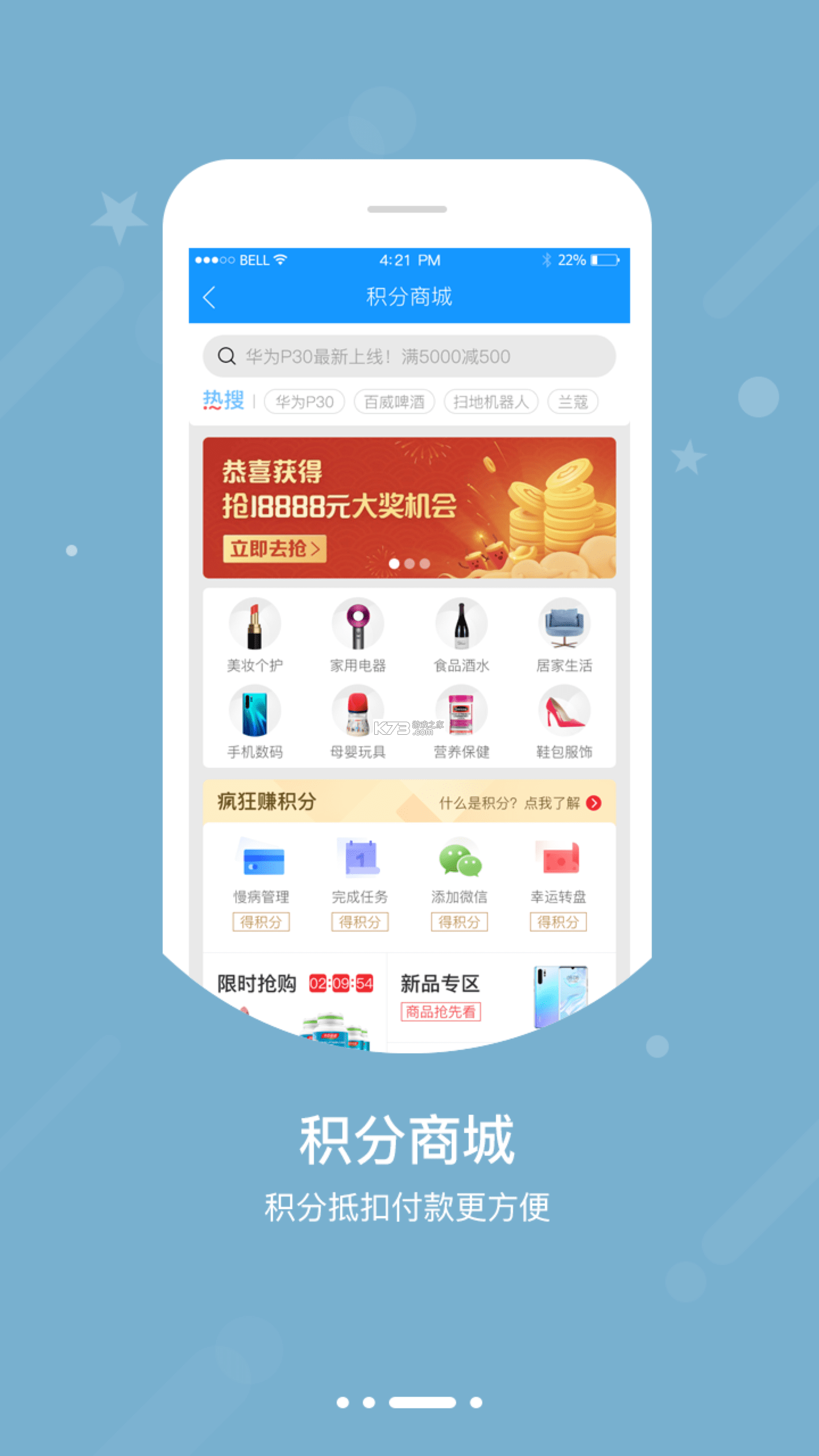 汇e保 v5.6.5 安卓app下载 截图