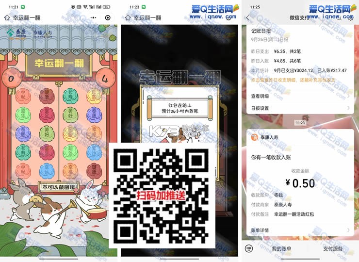 汇e保 v5.6.5 安卓app下载 截图