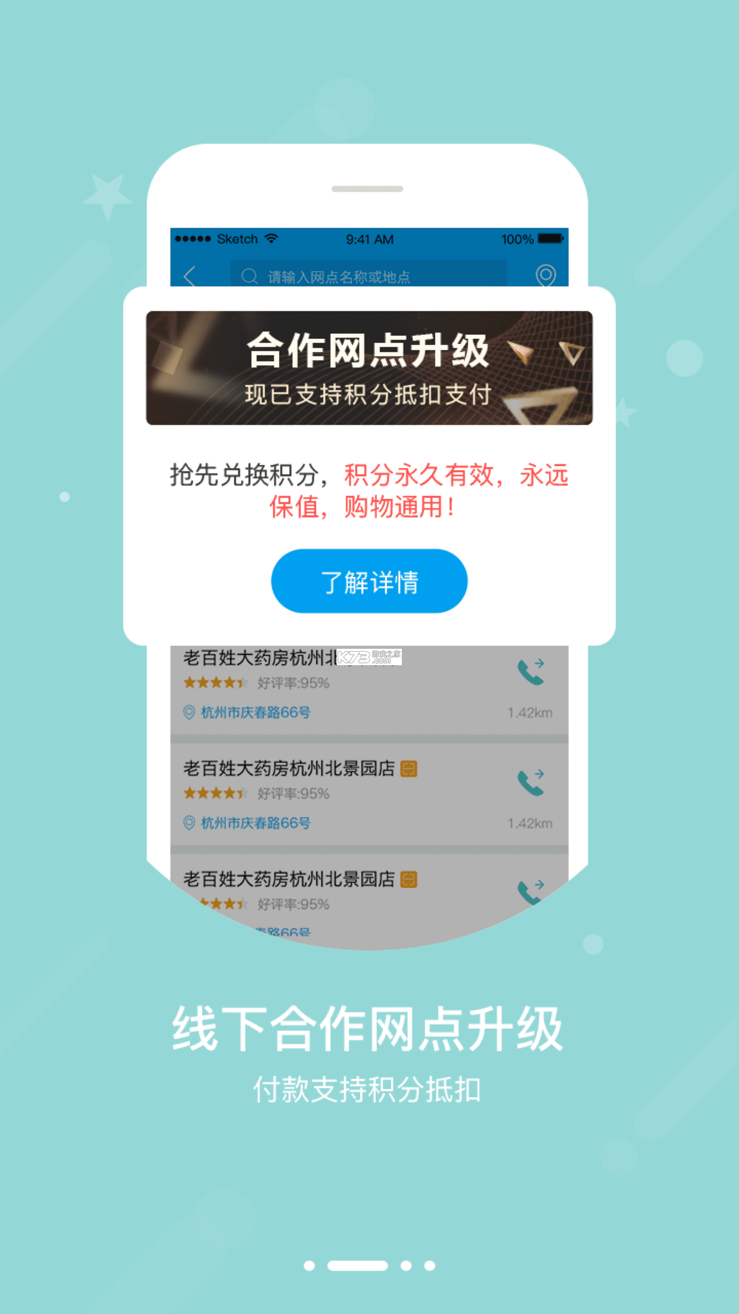 汇e保 v5.6.5 安卓app下载 截图
