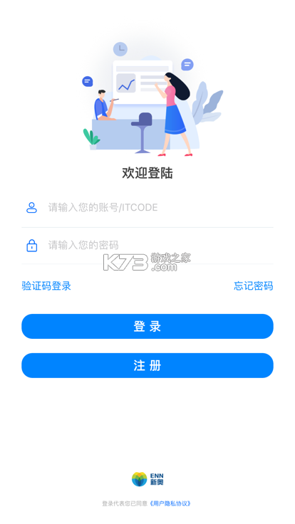 汇e保 v5.6.5 安卓app下载 截图