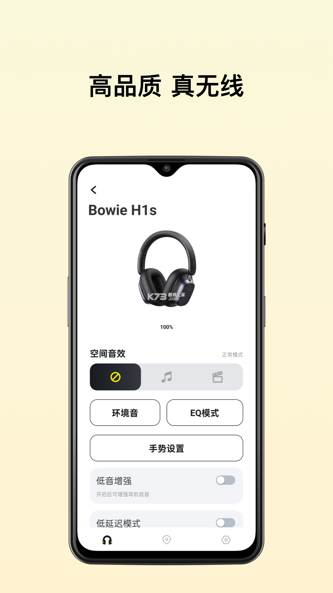 贝思云 v1.8.13 下载官方版 截图