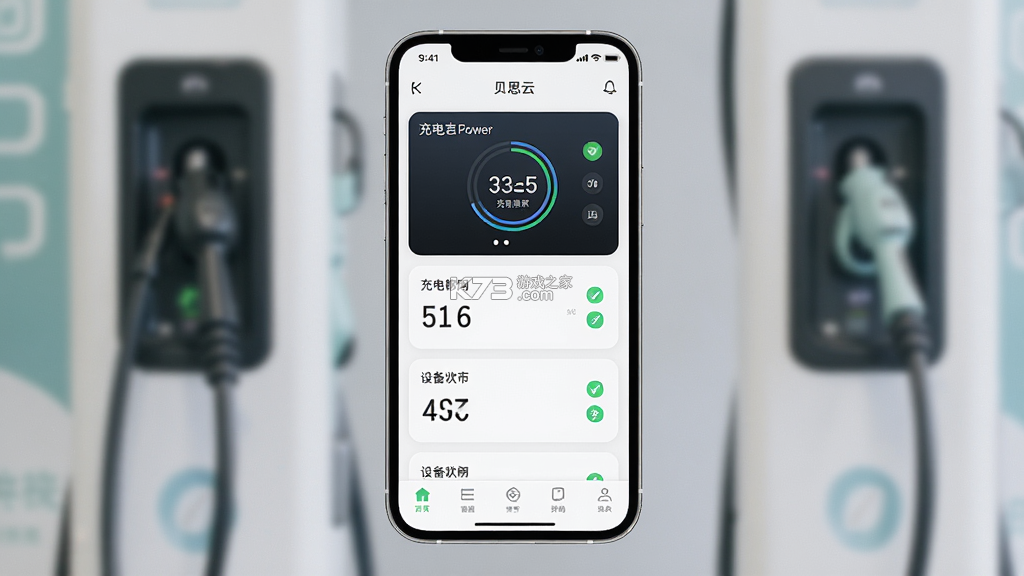 贝思云 v1.8.13 下载官方版 截图