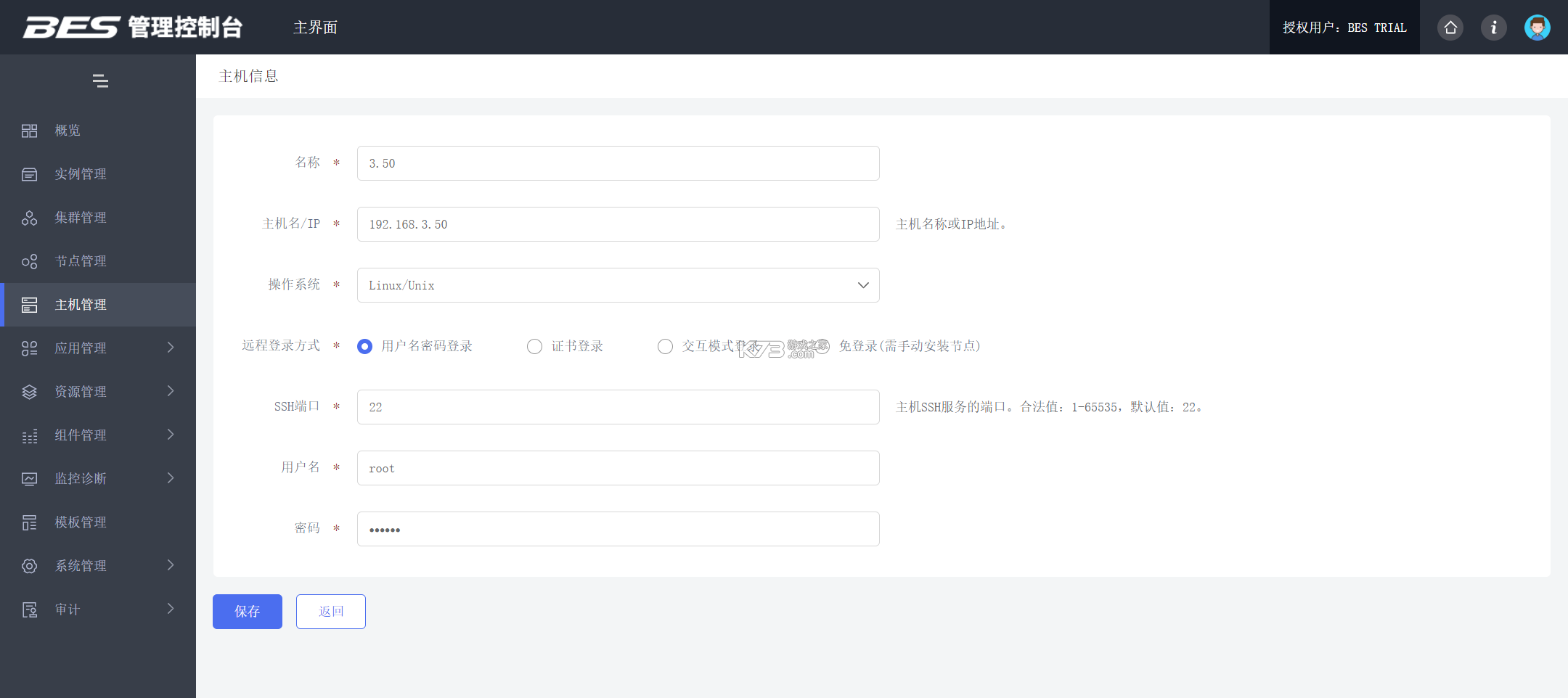 贝思云 v1.8.13 下载官方版 截图