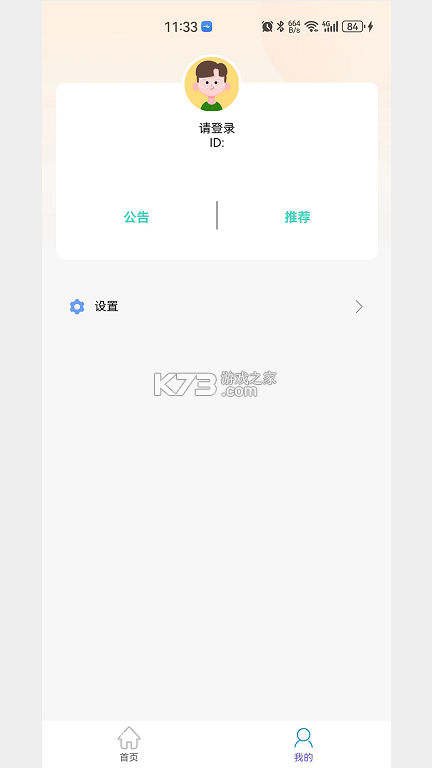 顺风司机同城出行 v1.0.0 安卓app下载