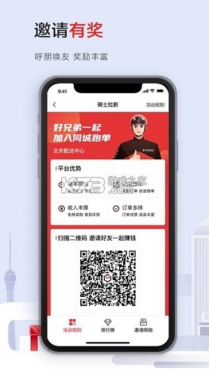 顺风司机同城出行 v1.0.0 安卓app下载