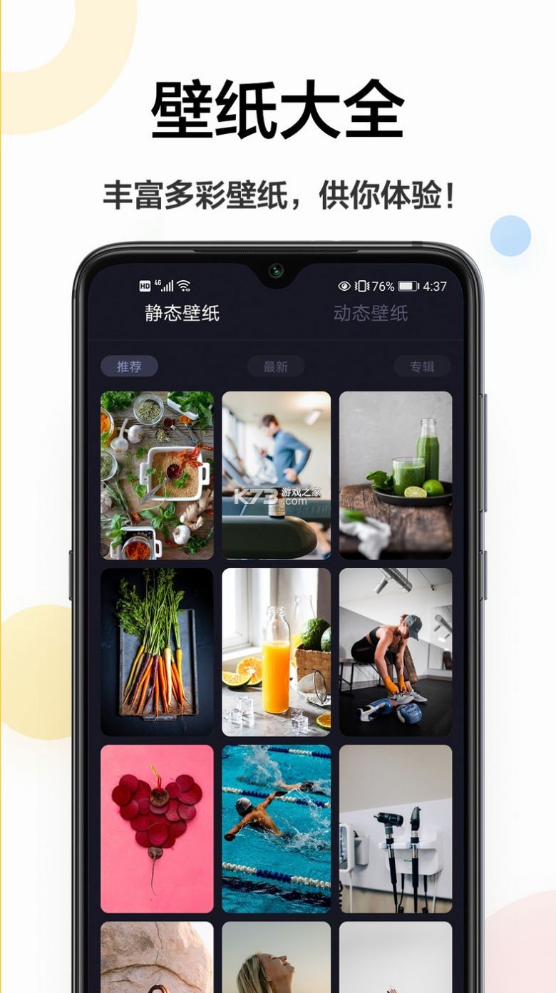 免费主题手机壁纸 v1.0.0 下载 截图