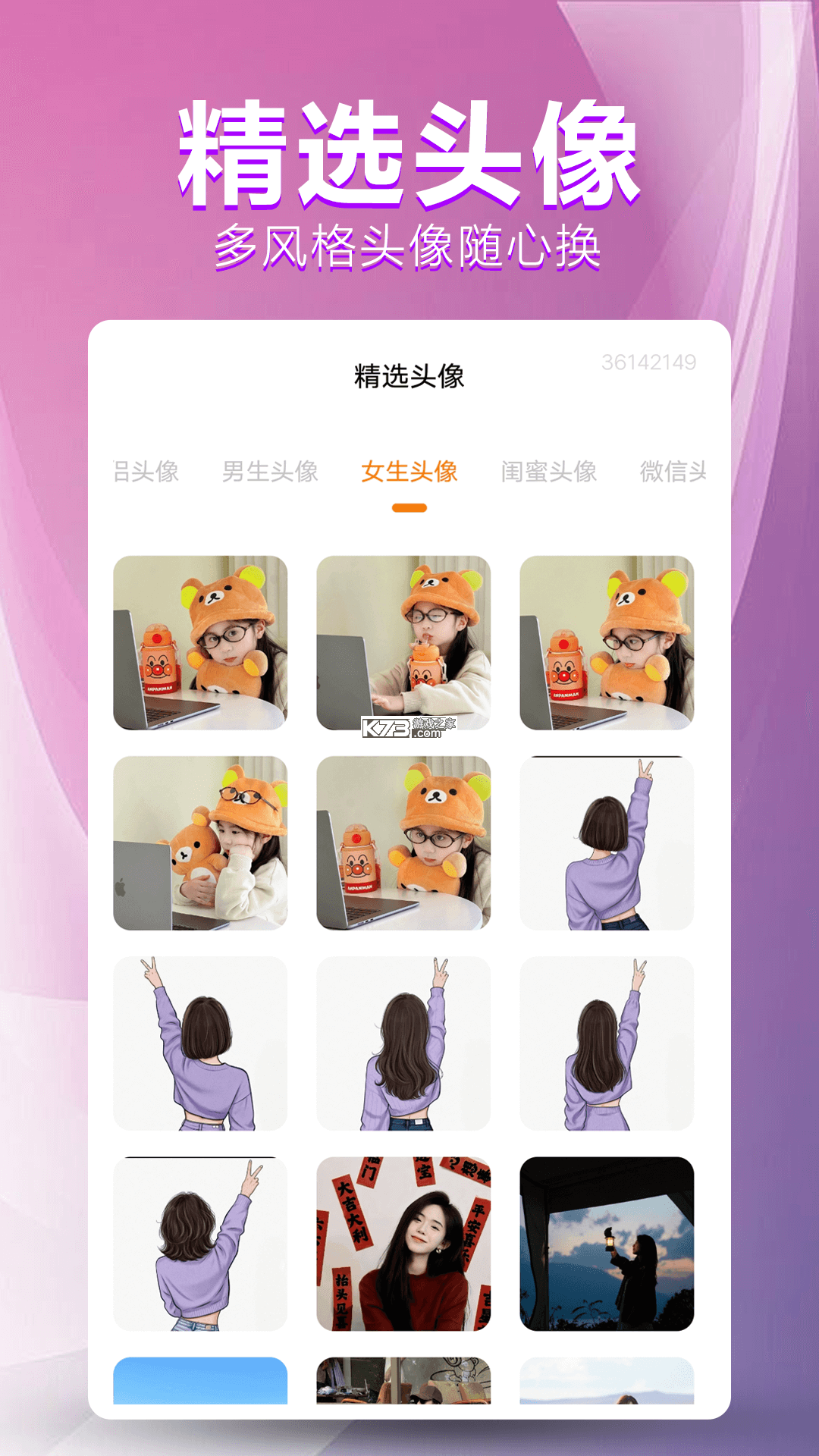 免费主题手机壁纸 v1.0.0 下载 截图
