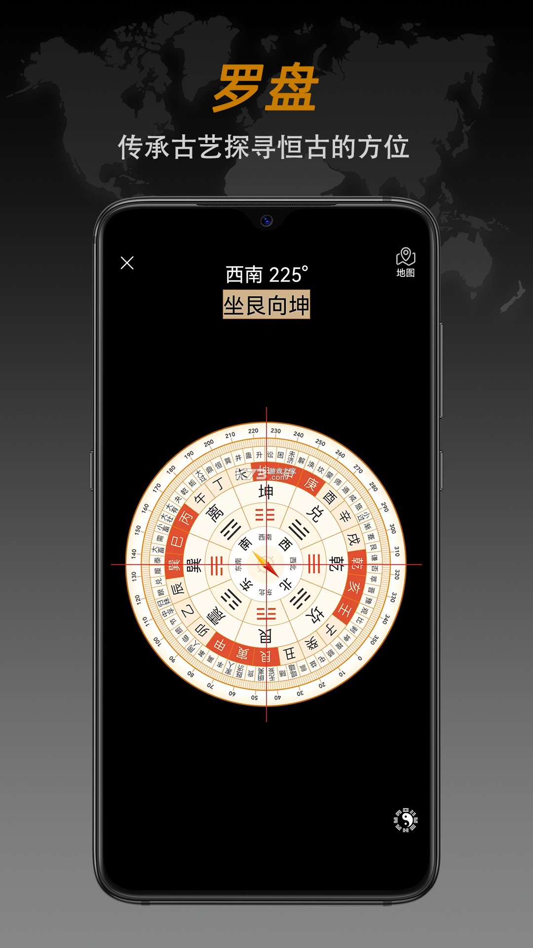 高精指南针 v1.0.0 下载官方版 截图