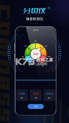 高精指南针 v1.0.0 下载官方版 截图