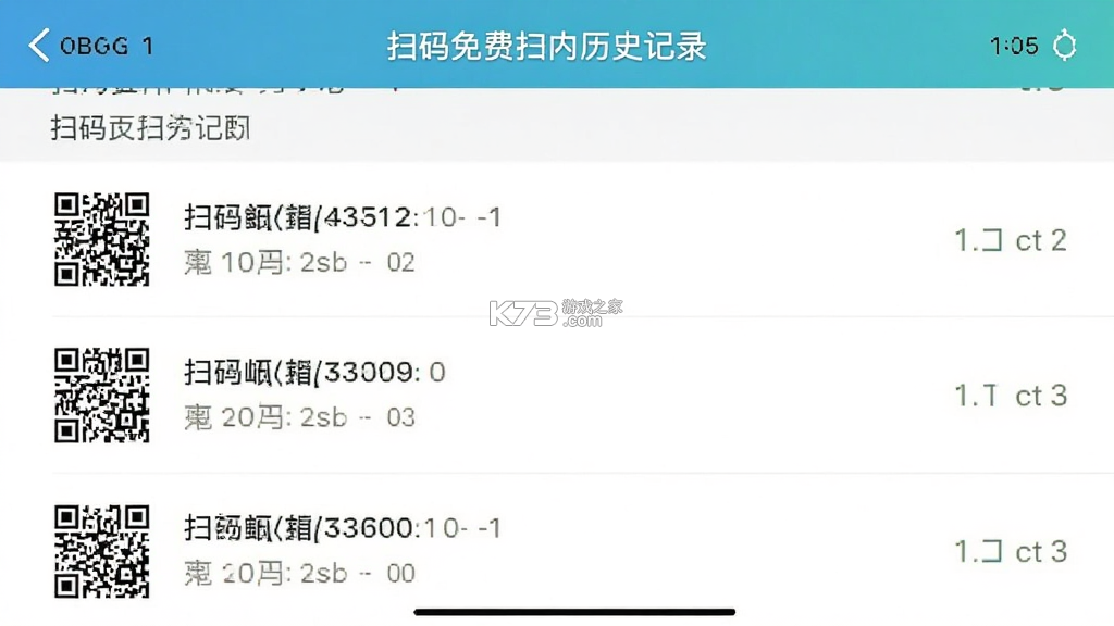 支二维码免费扫扫 v1.0.1.1002 官方app下载安装 截图
