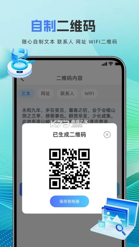 支二维码免费扫扫 v1.0.1.1002 官方app下载安装 截图