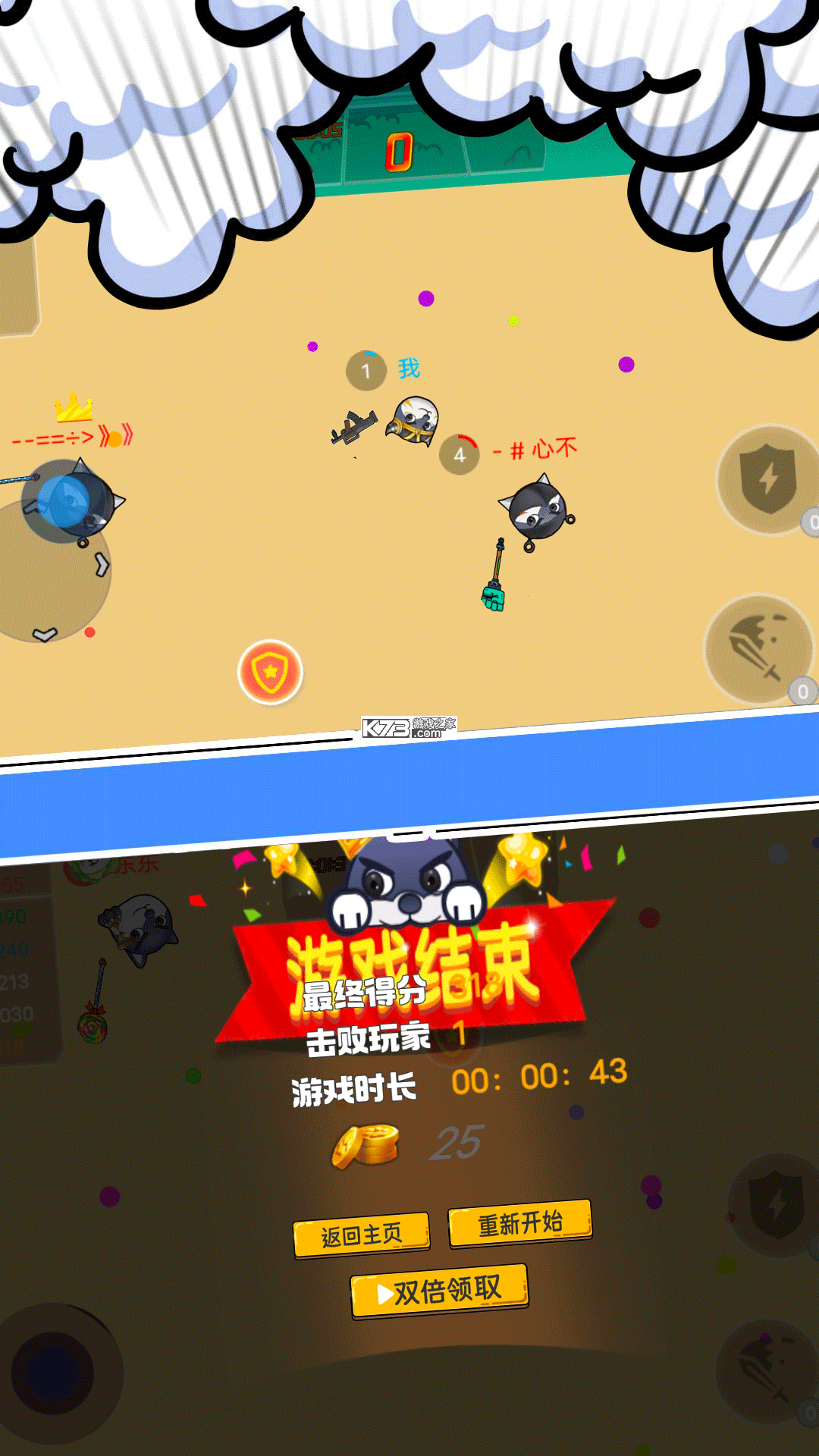 关砍砍 v1.1.37 下载app 截图