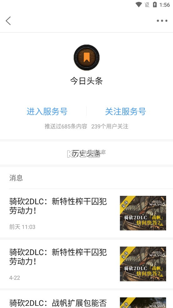 关砍砍 v1.1.37 下载app 截图