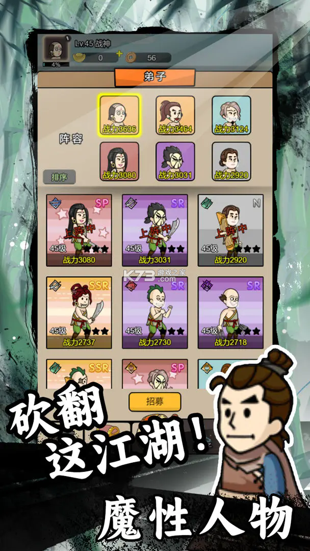 关砍砍 v1.1.37 下载app 截图
