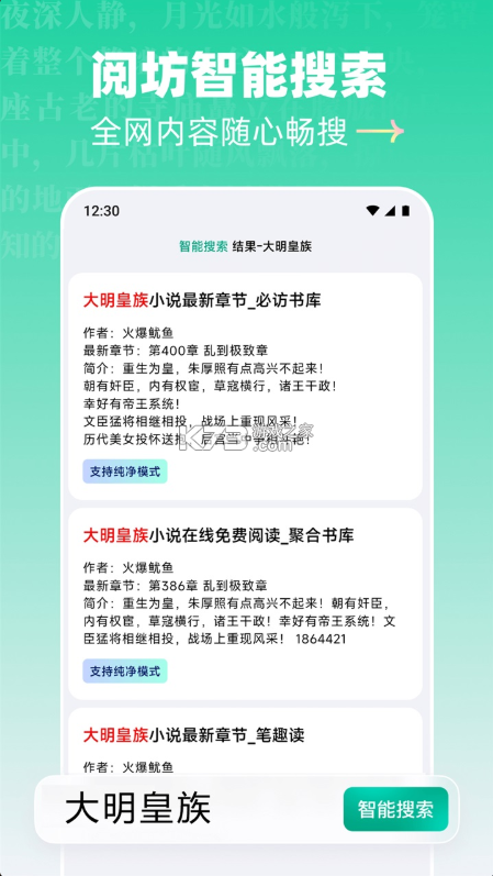 阅坊小说 v2.9.7 app官方正版下载 截图