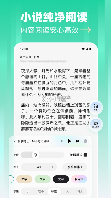 阅坊小说 v2.9.7 app官方正版下载 截图