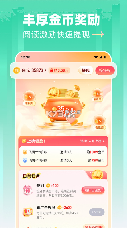 阅坊小说 v2.9.7 app官方正版下载 截图