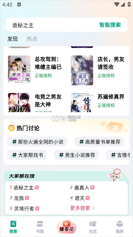 阅坊小说 v2.9.7 app官方正版下载