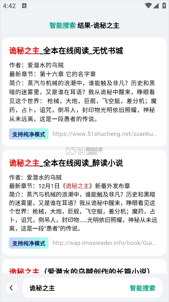 阅坊小说 v2.9.7 app官方正版下载