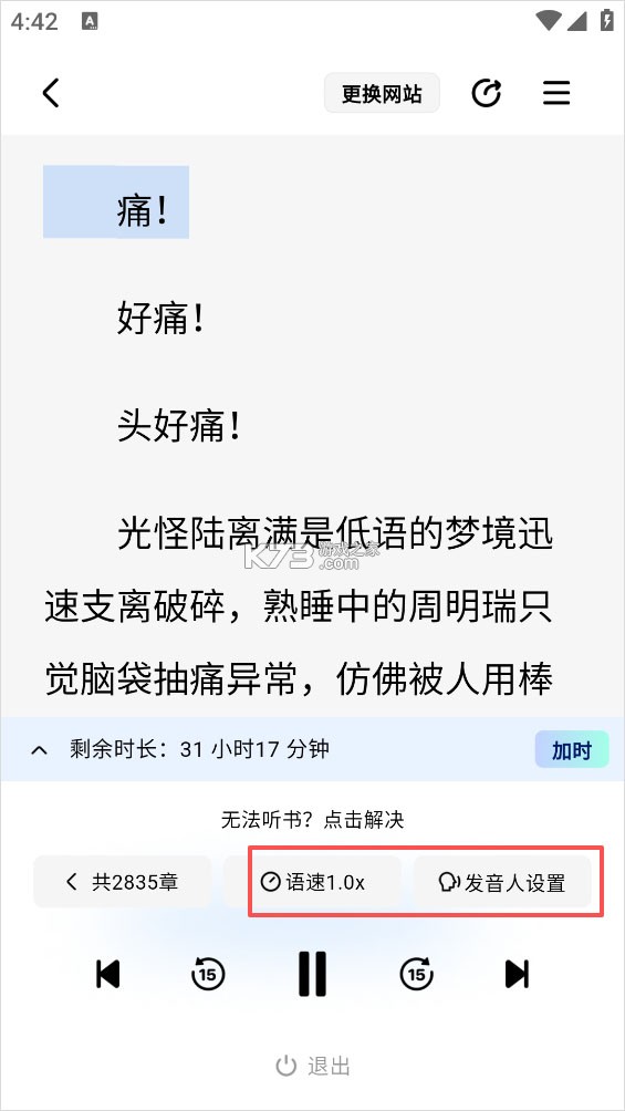 阅坊小说 v2.9.7 app官方正版下载
