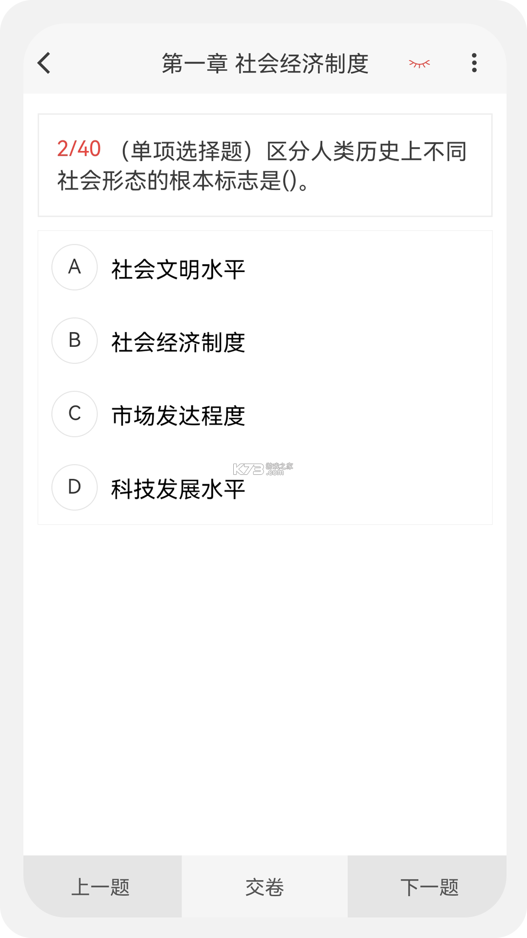 初级护师百分题库 v4.6.0 安卓app下载 截图