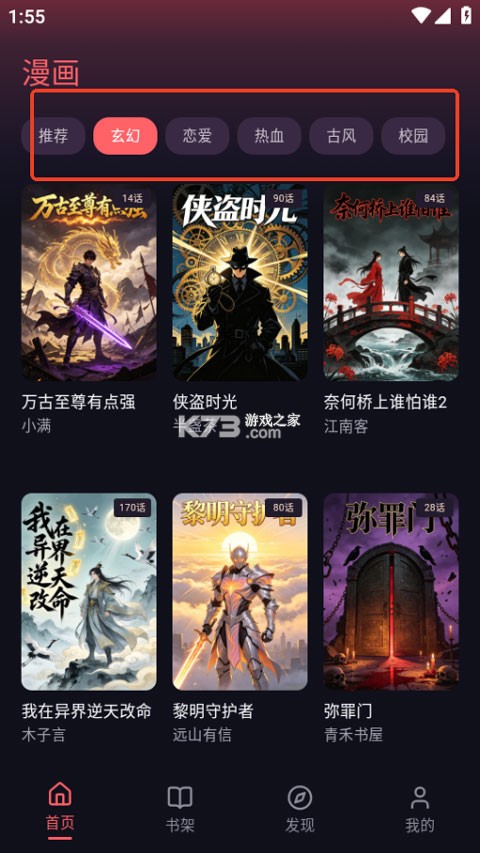 梦漫 v1.0.1 下载软件 截图