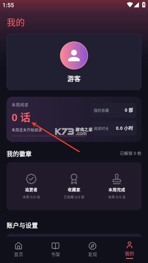 梦漫 v1.0.1 下载软件 截图