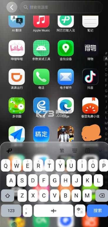 vivo液态玻璃输入法 v3.4.0 apk 截图