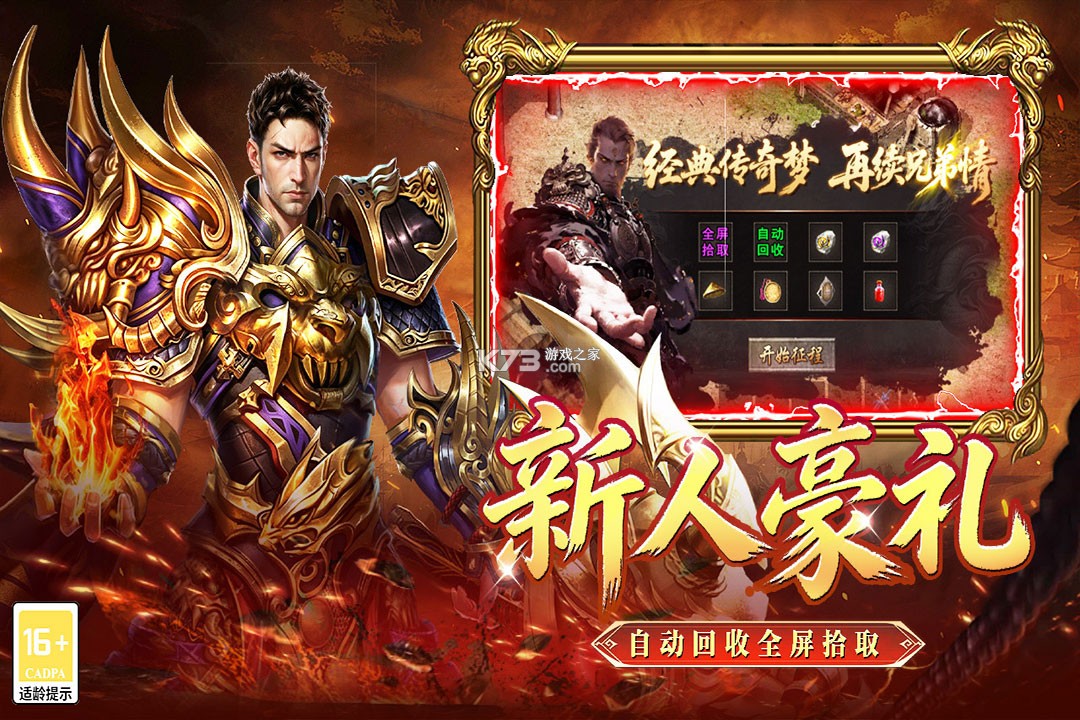 战地先锋 v9991.1 传奇手游