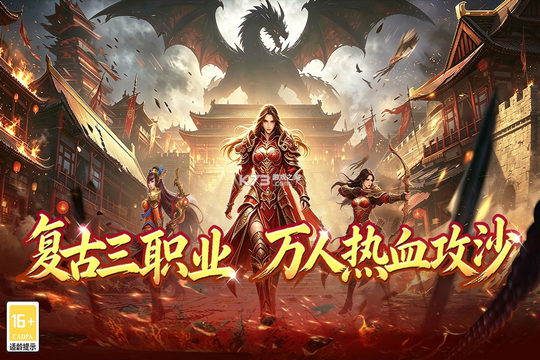 战地先锋 v9991.1 传奇手游 截图