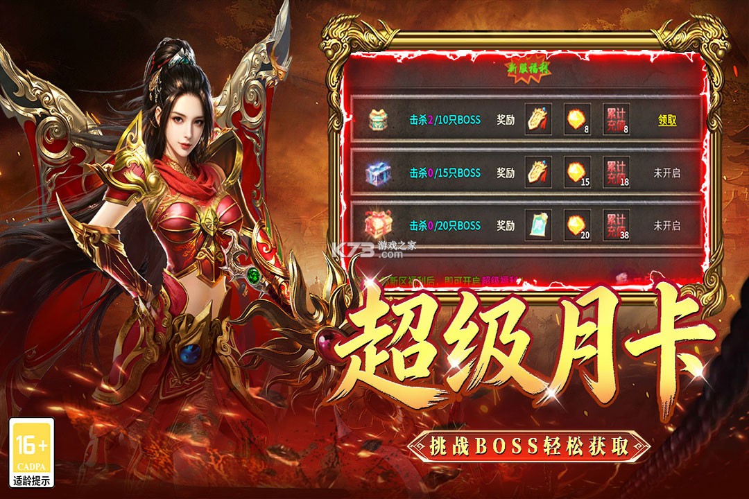 战地先锋 v9991.1 传奇手游 截图
