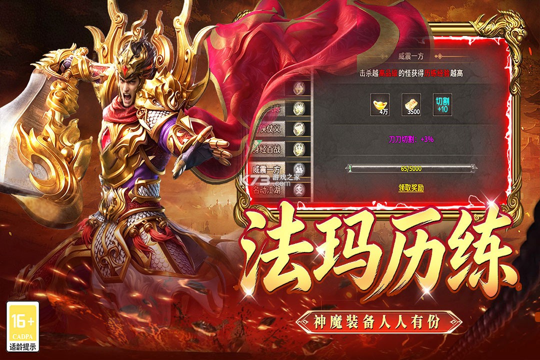 战地先锋 v9991.1 传奇手游 截图