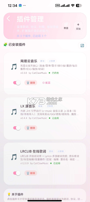 猫爪音乐 v1.8.13 app下载