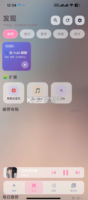 猫爪音乐 v1.8.13 app下载 截图