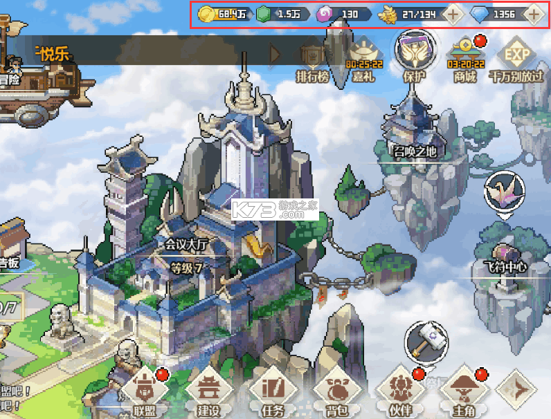 一剑断念 v1.17 安卓下载 截图