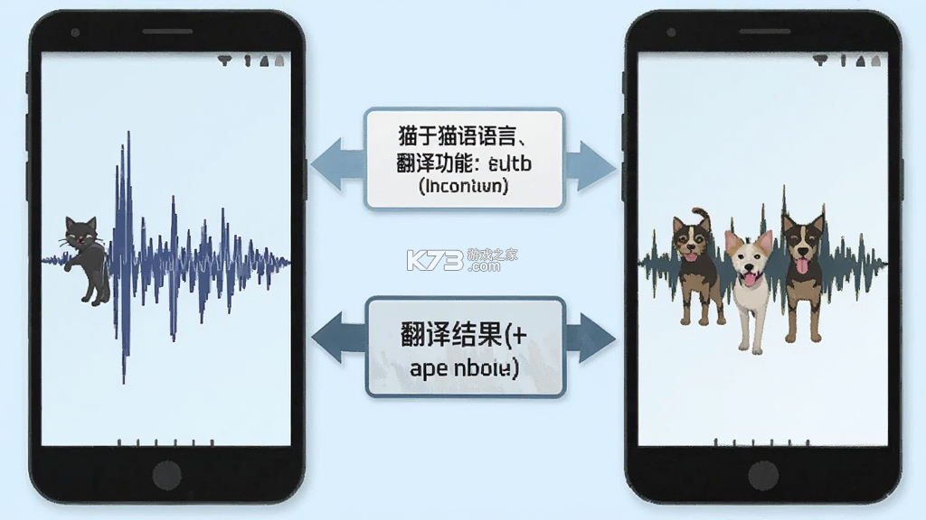 万能猫狗语言翻译 v1.0.2 安卓app下载 截图
