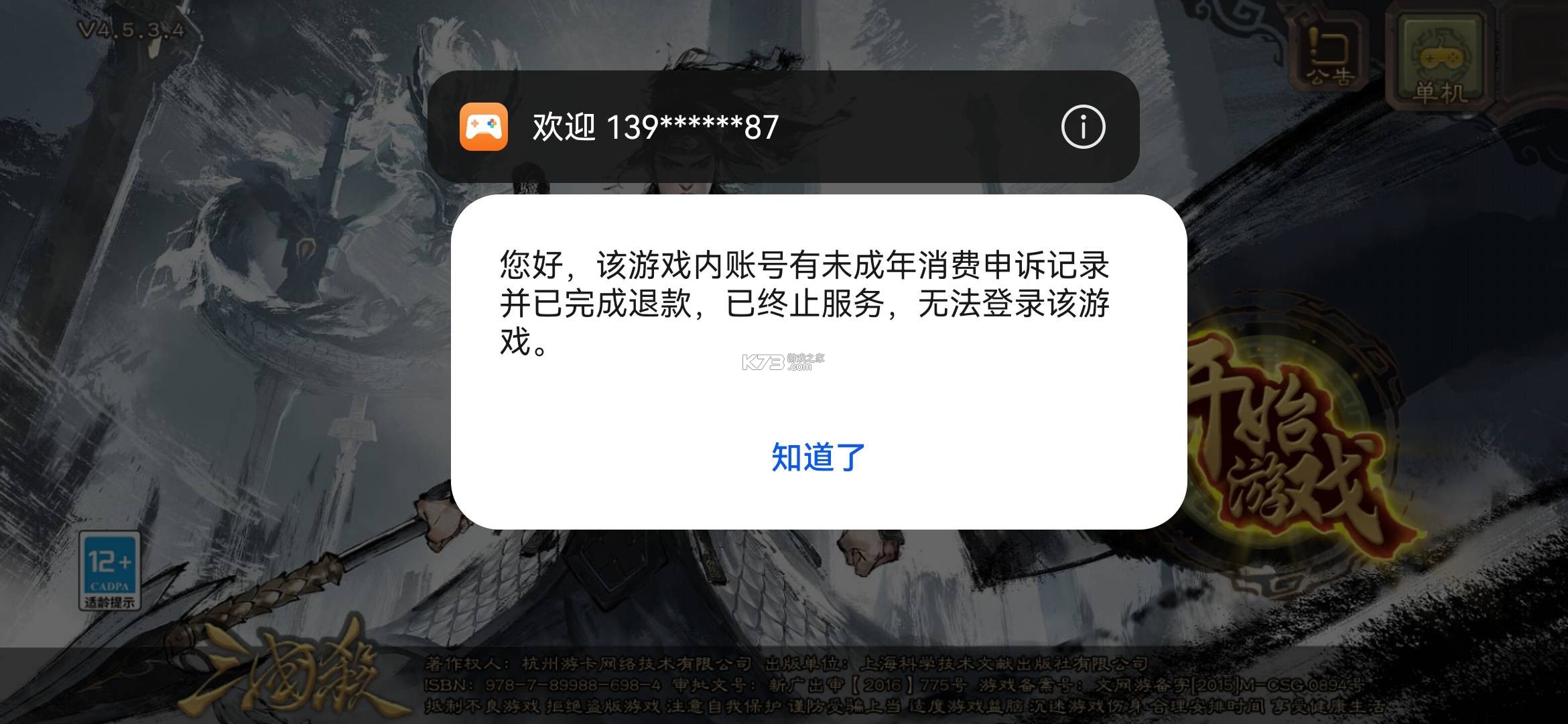 Vorvath Warlord Ride v1.0.1 安卓app下载 截图