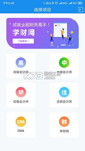 领匠云课堂 v2.0.91 下载手机版 截图