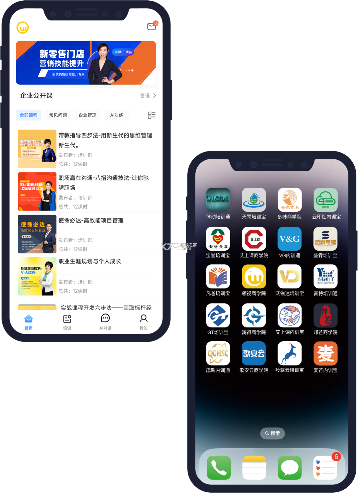 领匠云课堂 v2.0.91 下载手机版 截图