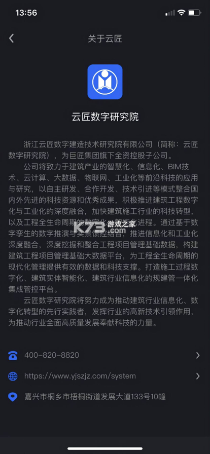 领匠云课堂 v2.0.91 下载手机版 截图