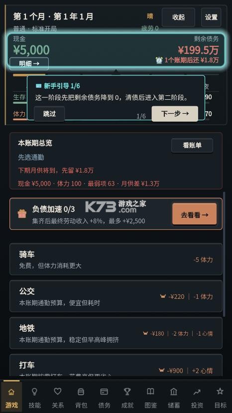 负产阶级2 v1.443 游戏 截图
