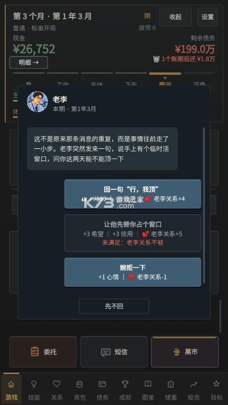 负产阶级2 v1.443 游戏