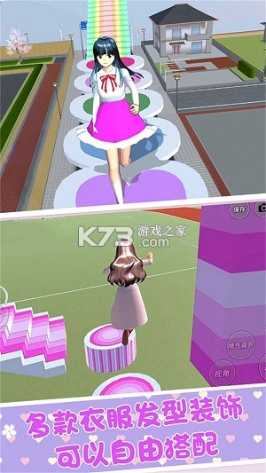 恋爱派对 v2.4.6 官方app下载安装 截图