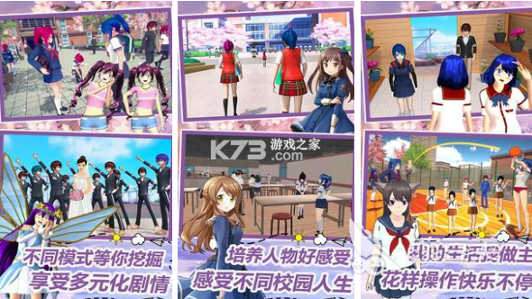 恋爱派对 v2.4.6 官方app下载安装 截图
