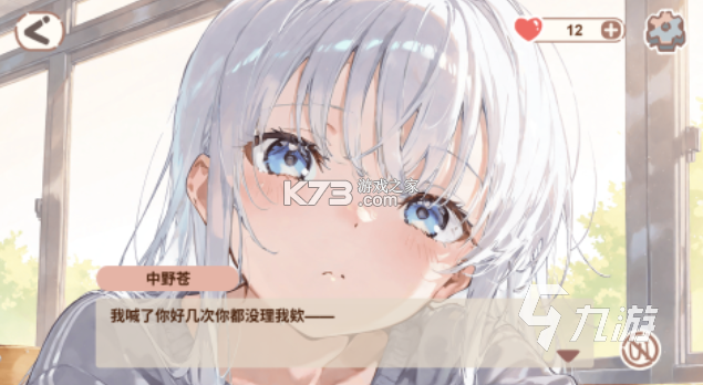 恋爱派对 v2.4.6 官方app下载安装 截图