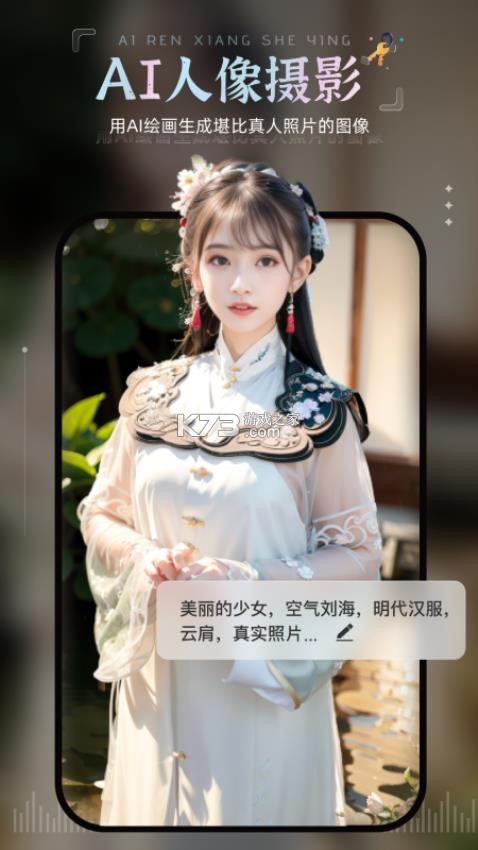 爱绘图文 v1.0.0 安卓app下载
