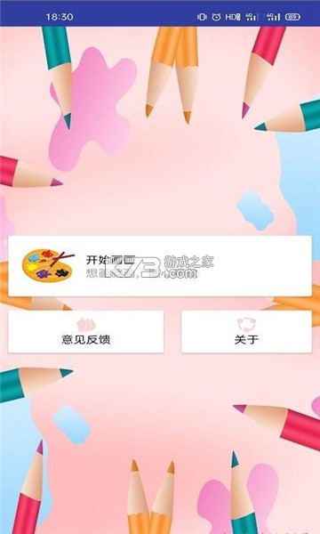 爱绘图文 v1.0.0 安卓app下载 截图