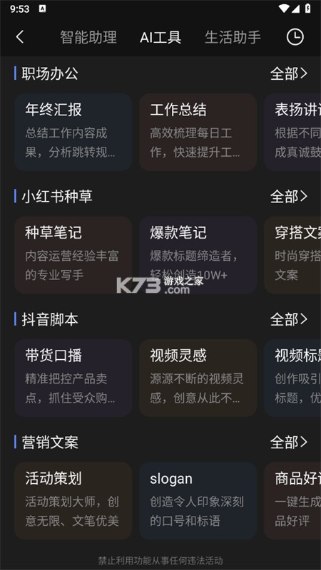 爱绘图文 v1.0.0 安卓app下载 截图