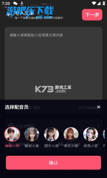 爱绘图文 v1.0.0 安卓app下载 截图