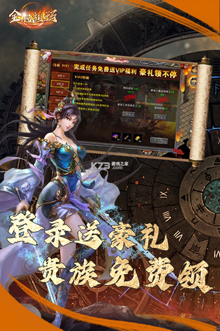 全民祖玛 v1.0.2 安卓app下载 截图